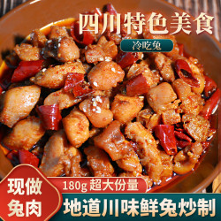 爱吃兔 冷吃兔丁四川自贡特产180g*3