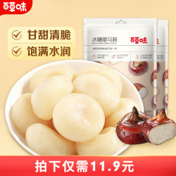 百草味 冰糖脆马蹄 108g