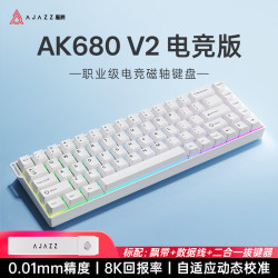 黑爵 磁轴 机械键盘  冰屿轴 白色 RGB