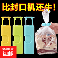 京喜 厨卫挂件零食袋封口夹防潮保鲜夹塑料袋密封夹多功能 便捷封口夹颜色随机2个