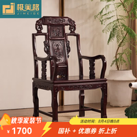 极美格 红木家具非洲花梨（学名：刺猬紫檀）太师椅实木椅子主人椅喝茶 酸支色象头主人椅