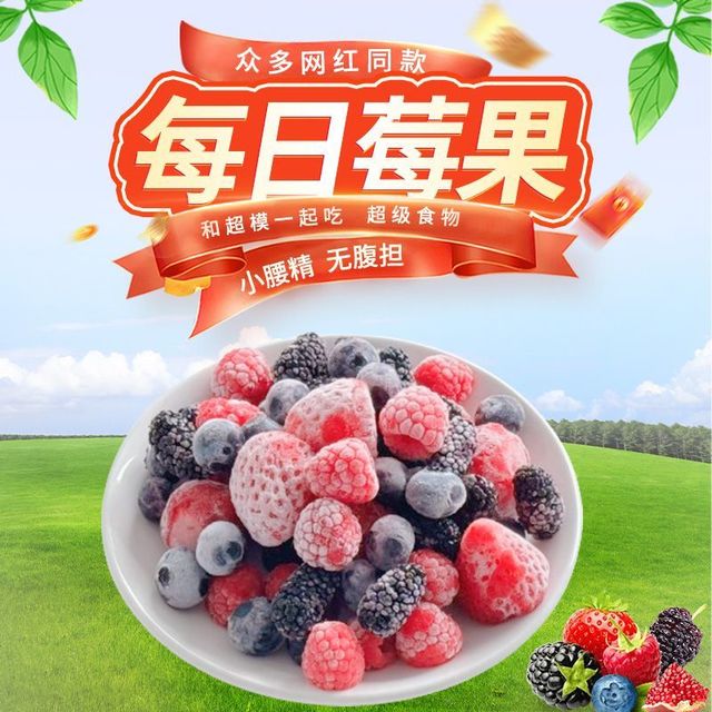 顺丰 冷冻混合莓果急冻蓝莓红树莓速冻水果健身轻糖轻卡浆果