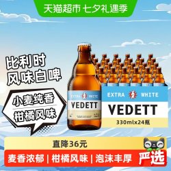 白熊 精酿白啤酒 330ml