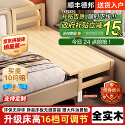 木诗风雅 实木拼接床加宽大床边神器加边床带护栏 长150cmx宽30cm