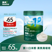 英氏 多乐能系列 维C加铁营养米粉 国产版 1阶 DHA+ARA 258g