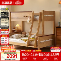 全友 家居儿童床实木上下铺双人高低床男孩女孩小户型原木风双层子母床