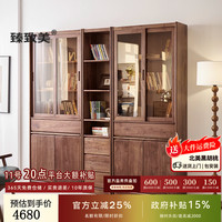 臻致美实木书柜北美黑胡桃现代简约靠墙一体展示储物柜客厅置橱柜组合柜 简语书柜·K02双门