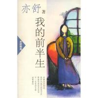 亦舒精选《我的前半生》播出9年再度翻红