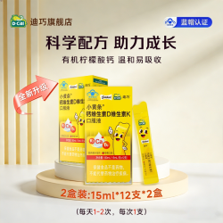 迪巧 小黄条液体钙儿童4-17岁青少年成长补钙含维生素DK水果味