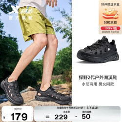 特步 涉水溯溪鞋 男款 轻便透气免系带 41码 黑灰