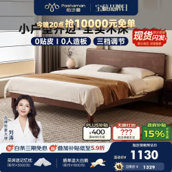 帕沙曼 中古风橡胶木实木床1米8双人床家用卧室靠背可调节床MC206XJ-Q 全实木床