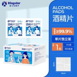 金士达 75%酒精棉片 100片 独立包装