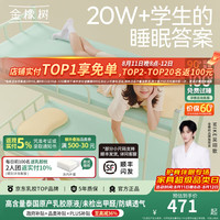 金橡树 泰国进口 乳胶床垫 漾Young升级款[软硬适中 85D]3cm 0.8*1.9米