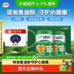 伊利 心活低脂700g