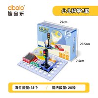 迪宝乐 迷幻集结号 电子积木（入门版-少儿科学C DIY红绿灯）