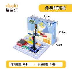 迪宝乐 迷幻集结号 电子积木（入门版-少儿科学C DIY红绿灯）