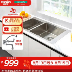 汉斯格雅 304加厚不锈钢厨房水槽 台上安装含手动下水 大双槽 500*865mm