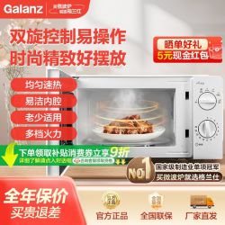 格兰仕 P70J17L-V1(W0) 微波炉 17L