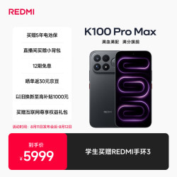 小米 REDMI K100 ProMax第五代骁龙8至尊版185Hz高刷9070mAh电池学生手机 黑色 16GB+1024GB