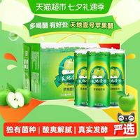 天地壹号 苹果醋饮料330ml*15罐