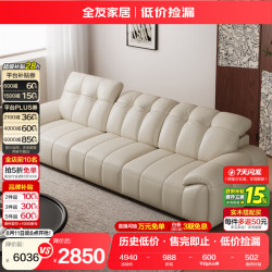 全友 家居 现代风头层牛皮沙发客厅家用高端大气真皮艺直排式一字沙发