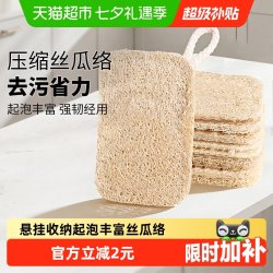 妙然 丝瓜络洗碗布厨房家务清洁杯刷锅天然丝瓜瓤海绵擦百洁布3片