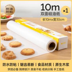 双枪 方形空气炸锅专用纸耐高温烘烤无毒无异味原木本色一纸多用