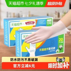SODOLIKE 一次性TPE手套