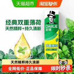 好来 双重薄荷牙膏