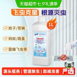 老管家 下水道杀虫剂1000ml小飞虫灭杀卫生间厕所管道除虫家用