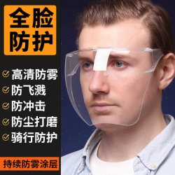 箭宇 护目镜劳保防飞溅防风眼镜防护面罩全脸防雾风镜工业粉尘切割打磨