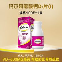 移动端：钙尔奇 碳酸钙D3片 100粒