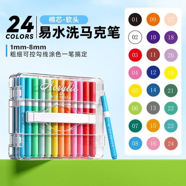 舒星 易水洗丙烯马克笔 巨墨王 24色