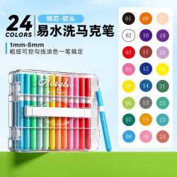舒星 易水洗丙烯马克笔 巨墨王 24色