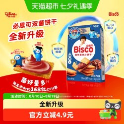 格力高 必思可巧克力味益生菌夹心饼干48g双菌饼干格力高GCL1815