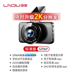 凌度 LNDU BL990 行车记录仪 双镜头