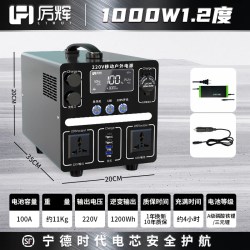厉辉 户外移动电源220v伏大功率大容量夜市摆摊直播便携式蓄电池车载家用备用停电应急房车自驾游露营