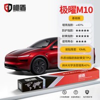 极盾 隐形车衣极曜系列进口TPU全车贴膜防刮蹭透明漆面保护膜