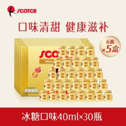 SCOTCH 士国即食金丝燕窝40ml30瓶泰国孕妇营养品滋补