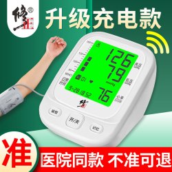 修正 血压家用测量仪高精准电子血压计医院专用医用量血压仪器正品
