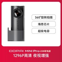移动端：盯盯拍 mini2S 行车记录仪