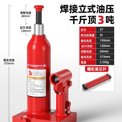 德力西 电气千斤顶液压卧式小汽车用汽修专用2吨3吨4吨重型