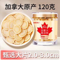 福東海 福东海西洋参正宗加拿大进口花旗参官方旗舰店正品人参片切片泡水
