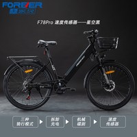 移动端：永久 超长续航 电助力自行车 可拆卸锂电池 变速双碟刹