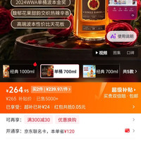 单桶 威士忌 700ml 50度