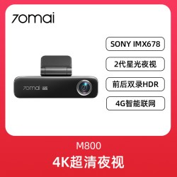 70迈 4K行车记录仪M800 128G