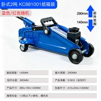 移动端：科程 2吨卧式千斤顶小汽车用 3吨液压车载轿车油压卧顶面包车SUV千金顶