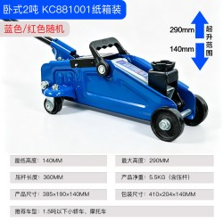 科程 2吨卧式千斤顶小汽车用 3吨液压车载轿车油压卧顶面包车SUV千金顶