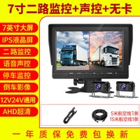 移动端：赛擎 货车行车记录仪四路BSD盲区监控声光报警高清倒车影像一体机24V12
