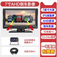 移动端：赛擎 货车行车记录仪四路监控24v高清夜视倒车影像一体机收割机12v通用